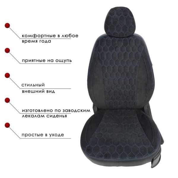 Чехлы Велюр на Hyundai Accent 1999-2011 г.в.