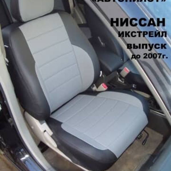 Чехлы Автопилот на Nissan X-Trail T30 2001-2007 г.в.