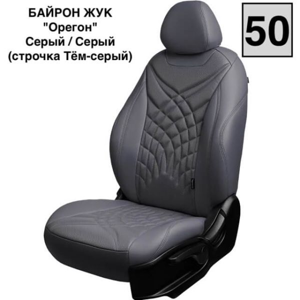 Чехлы Премиум Экокожа Байрон Президент|Жук на Hyundai Getz 2002-2011 г.в.