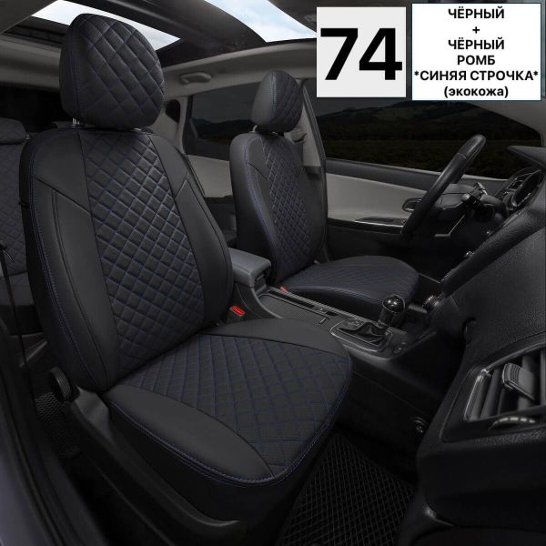 Чехлы Автопилот на Jetta VS5 (2019+) Чехлы Автопилот на Jetta VS5 (2019+)