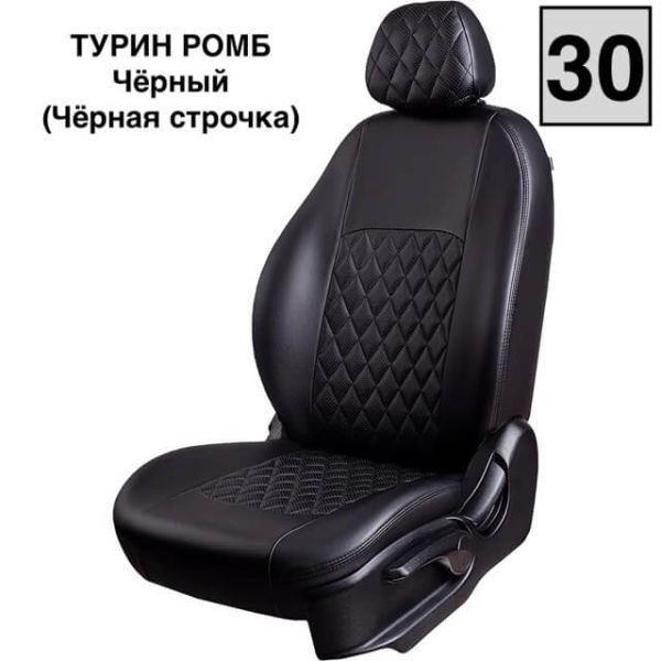 Чехлы Экокожа Турин Ромб на Great Wall Safe (SUV G-5) 50/50 Чехлы Экокожа Турин Ромб на Great Wall Safe (SUV G-5) 50/50