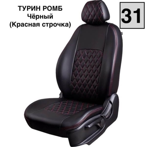 Чехлы Экокожа Турин Ромб на Great Wall Safe (SUV G-5) 50/50 Чехлы Экокожа Турин Ромб на Great Wall Safe (SUV G-5) 50/50